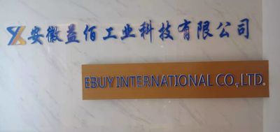 중국 ANHUI EBUY INTERNATIONAL CO., LTD